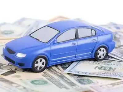 黄甲汽车抵押贷款的优势?